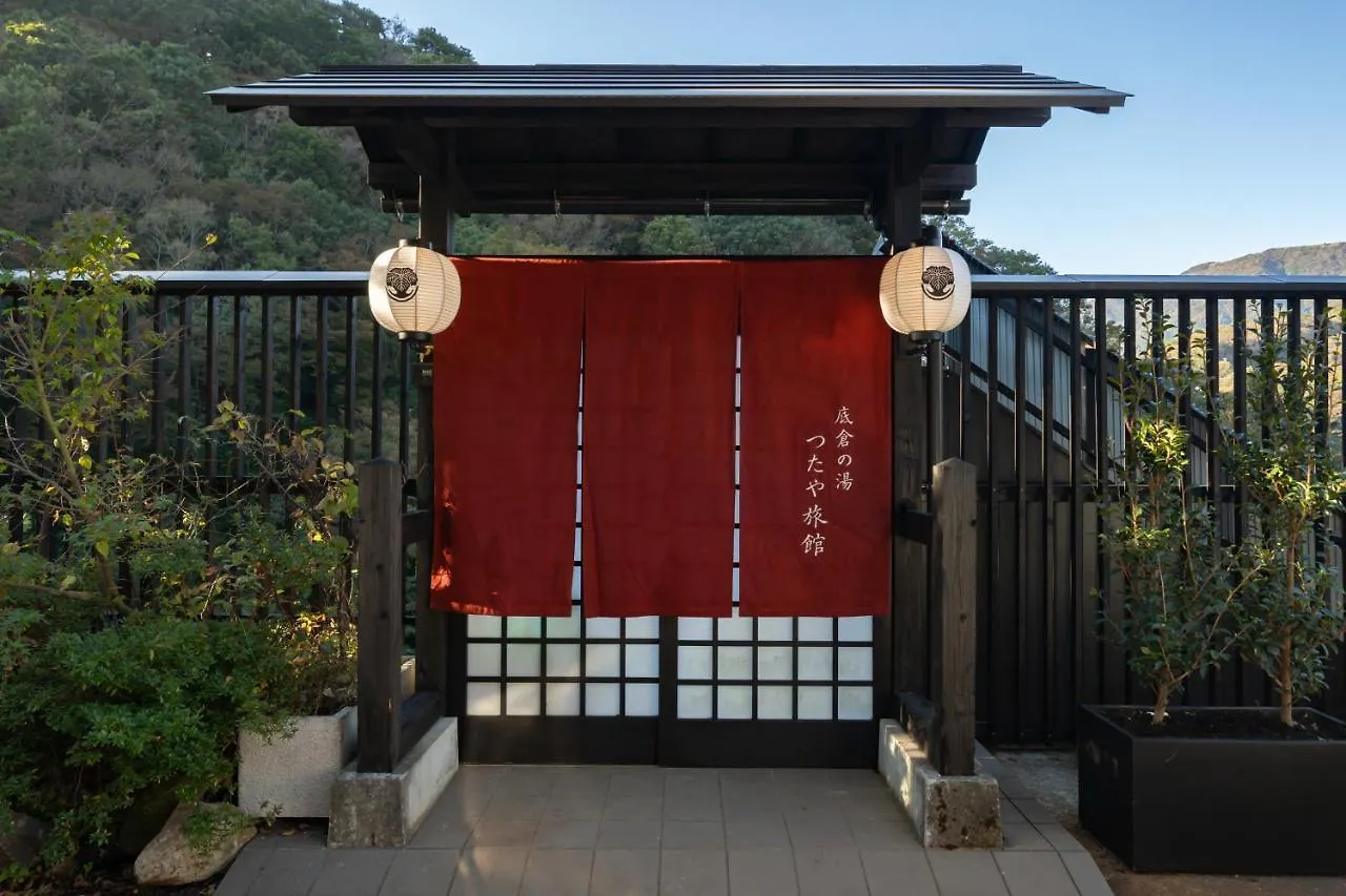 箱根つたや旅館 旅館 箱根町